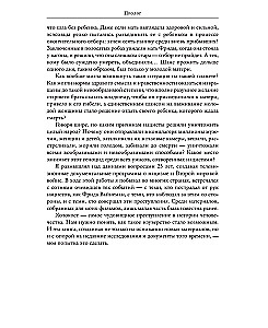 Холокост. Новая история